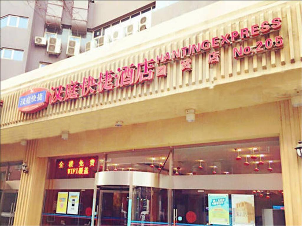 Hanting Express Beijing Guomao Buitenkant foto