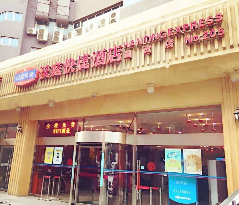 Hanting Express Beijing Guomao Buitenkant foto
