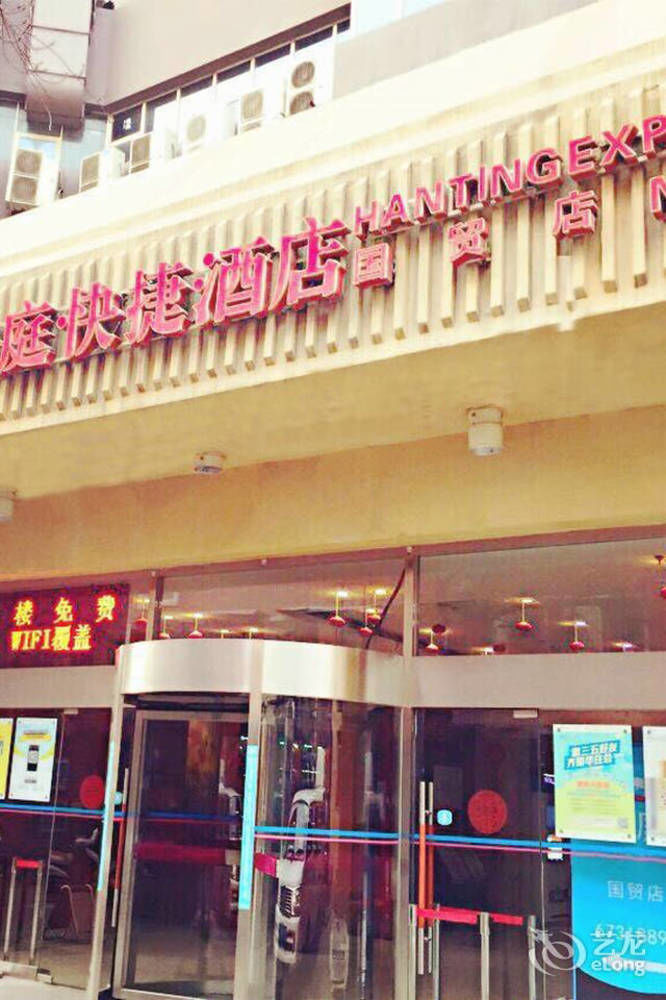 Hanting Express Beijing Guomao Buitenkant foto